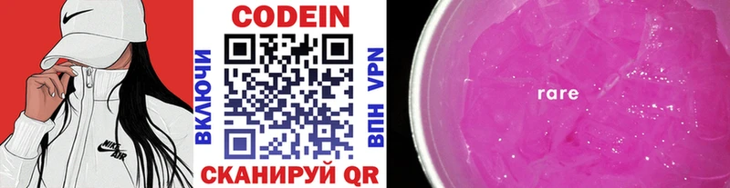 Кодеин напиток Lean (лин)  blacksprut ONION  Фёдоровский  нарко площадка телеграм  купить наркотик 