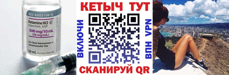 Кетамин VHQ  закладки  Фёдоровский 