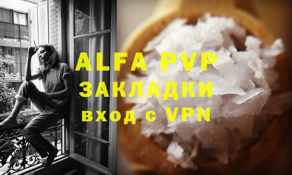 apvp Бугульма
