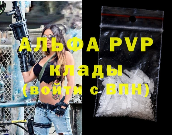 apvp Бугульма